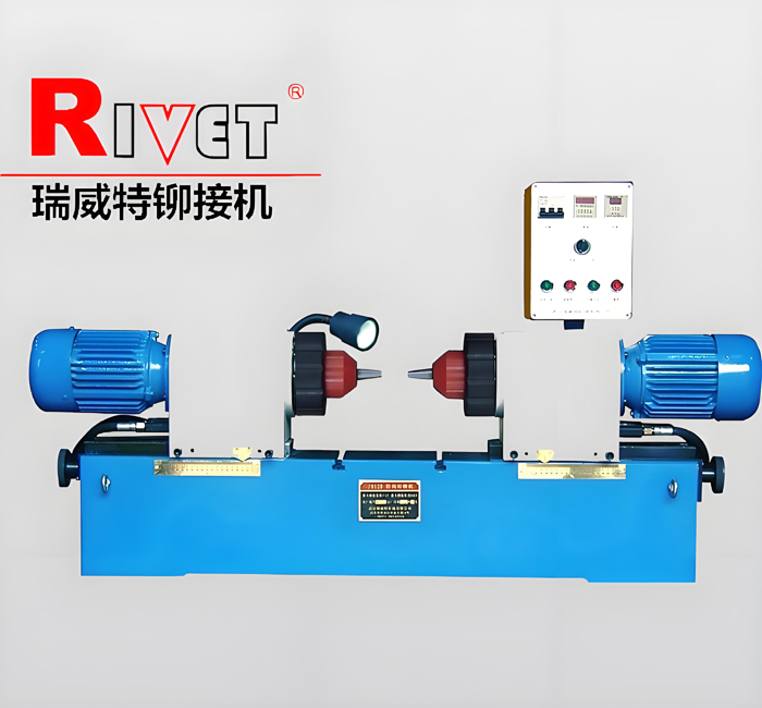 BM16D瑞威特對鉚機(jī)|臥式鉚接機(jī)| 液壓鉚接機(jī)| 擺輾鉚接機(jī)