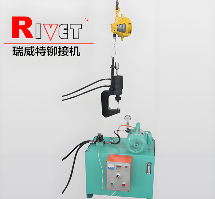 家用梯子鉚接機(jī)|懸掛式梯子鉚接機(jī)|手持式梯子鉚接機(jī)