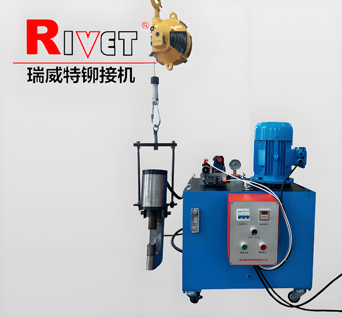 XGM-12懸掛式鉚接機，  鉗式鉚接機， 液壓鉚接機