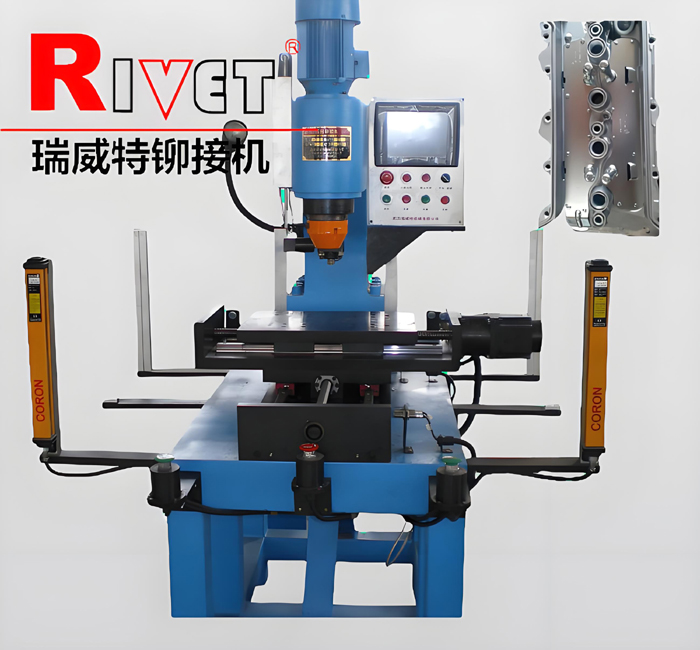 汽車缸蓋專用數(shù)控鉚接機JM12C-PLC